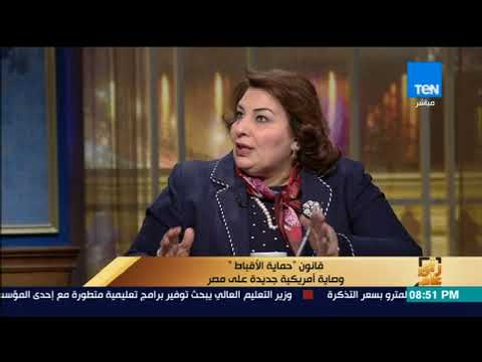 رأي عام - مارجريت عازر:  مناقشة الولايات المتحد...
