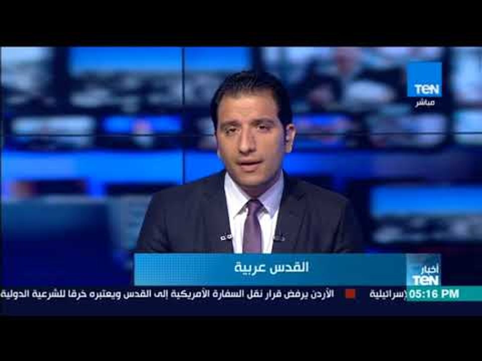 أخبار TeN - شهيدان وأكثر من 300 مصابًا في مواجهات مع الاحتلال بالقدس والضفة الغربية وغزة