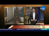 رأي عام - عمرو عبدالحميد السادس من ديسمبر2017 تاريخ لن يمحى من ذاكرة العرب أو المسلمين والعالم بأسره