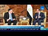 موجزTeN | السيسي يستقبل رئيس المجلس الرئاسي الليبي بحضور وزراء من الجانبين