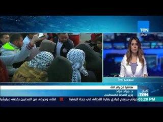 أخبار TeN -  وزير الصحة الفلسطيني:  1200 جريح و4 شهداء في مظاهرات القدس
