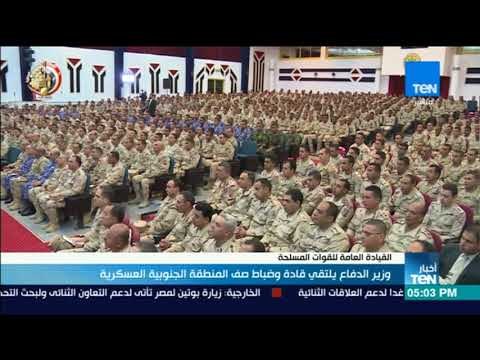 أخبار TeN - وزير الدفاع يلتقي قادة وضباط صف المنطقة الجنوبية العسكرية