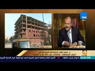 رأي عام - د.حسن علام: وقف نزيف المخالفات يبدأ بتعديل مادتي 59 و60 من قانون البناء
