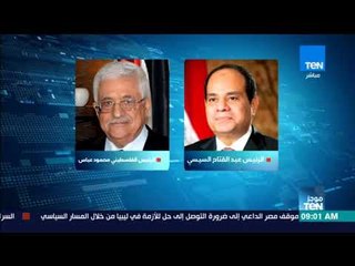 موجزTeN -  لأهم أخبار صباح يوم الإثنين 11 ديسمبر 2017