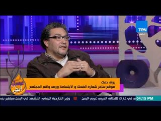 عسل أبيض - كاريكاتير يسخر من فواتير الكهرباء وملابس الشتاء