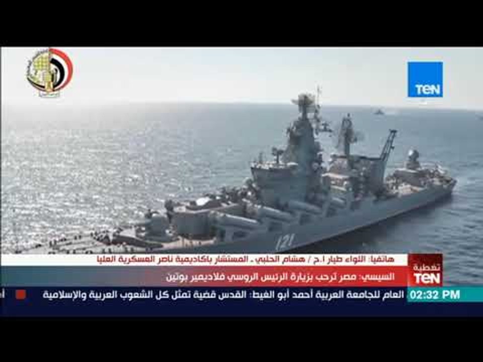 حوار مع اللواء هشام الحلبي حول التعاون العسكري بين مصر وروسيا في مواجهة الإرهاب