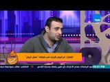 عسل أبيض - الفنان إبراهيم ظريف يروي مواقف طريفة خلال عمله مع الزعيم عادل إمام