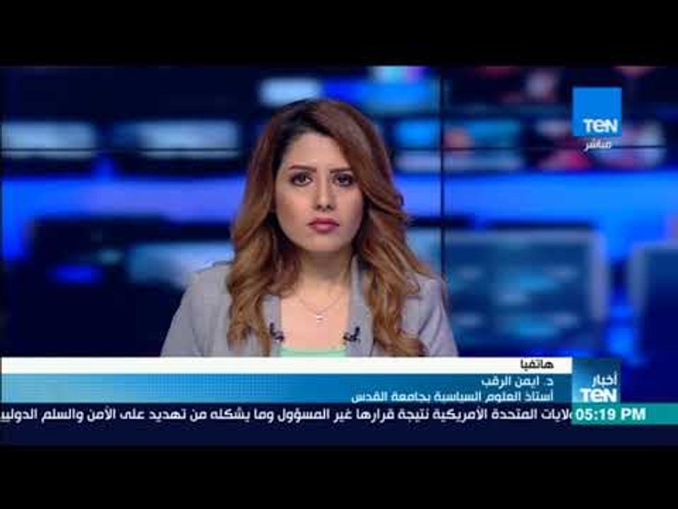 د.أيمن الرقب: القمة المصرية الفلسطينية ستتطرق إلى الرد على قرار ترامب والمصالحة الفلسطينية