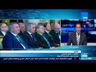 السفير حسين هريدي: من أهم عوامل دحر الإرهاب التنسيق المستمر في مجال الاستخبارات