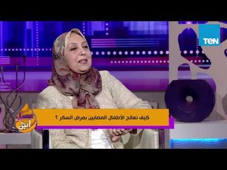 عسل أبيض - كيف نعالج الأطفال المصابين بمرض السكر؟
