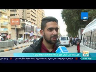 صباح الورد - هل جالك حب الشباب قبل كدة؟ واتعاملت معاه ازاي؟