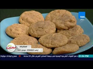 صحتين - طريقة عمل "بسكوت بجنين القمح" مع خبيرة التغذية كريس نصراني