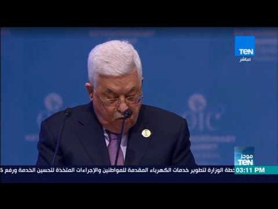 موجز TeN - عباس: القدس خط أحمر وستبقى إلى الأبد عاصمة لفلسطين