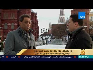 رأي عام - كيف كان شعور الكابتن هاني رمزي ليلة مباراة هولندا في كأس العالم 90 ؟