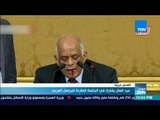 موجز TeN - عبد العال يشارك في الجلسة الطارئة للبرلمان العربي