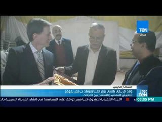 وفد أمريكي كنسي يزور المنيا ويؤكد أن مصر نموذج للتعايش السلمي بين الديانات