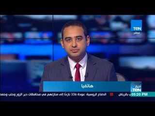 أخبار TeN - نائب الرئيس الأمريكي يرجئ زيارته إلى المنطقة