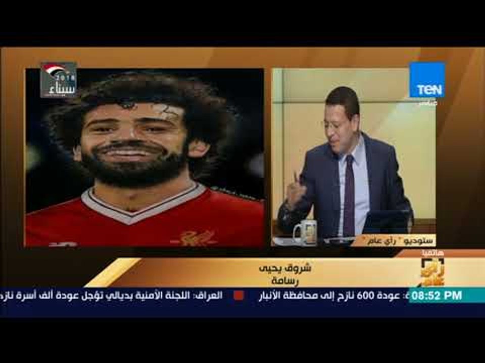 رأي عام - مداخلة  شروق يحيى صاحبة" لوحة محمد صلاح "  - 3 مارس 2018