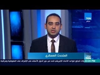 موجز TeN - أهم الأخبار المحلية والإقليمية لعصر اليوم الجمعة 15 ديسمبر 2017