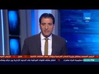 موجزTeN لأهم أنباء عصر السبت 16 ديسمبر 2017