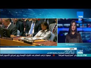 أخبار TeN  - أستاذ علوم سياسية فلسطيني:  نتمسك بالمقاومة الشعبية مدعومة بقرار سياسي