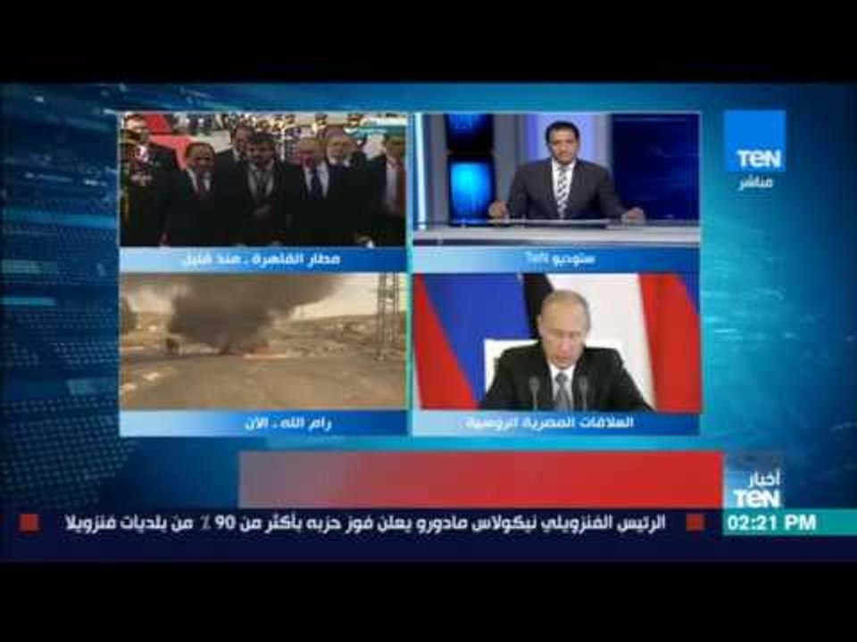 تغطية حول زيارة بوتين للقاهرة وقمة مصرية روسية بالقاهرة لبحث العلاقات الثنائية والتطورات الإقليم