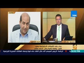 رأي عام - تعليق الناقد الفني طارق الشناوي على كليب أحمد مكي "وقفة ناصية زمان"