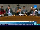 موجزTeN | مصر تقدم مشروع قرار أمام مجلس الأمن يدعو واشنطن لسحب قرارها بشأن القدس
