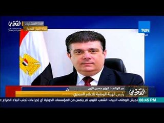 رئيس الهيئة الوطنية للإعلام المصرية: البث المشترك لنصرة القدس سيتكرر حتى نصل للغرض المنوط به