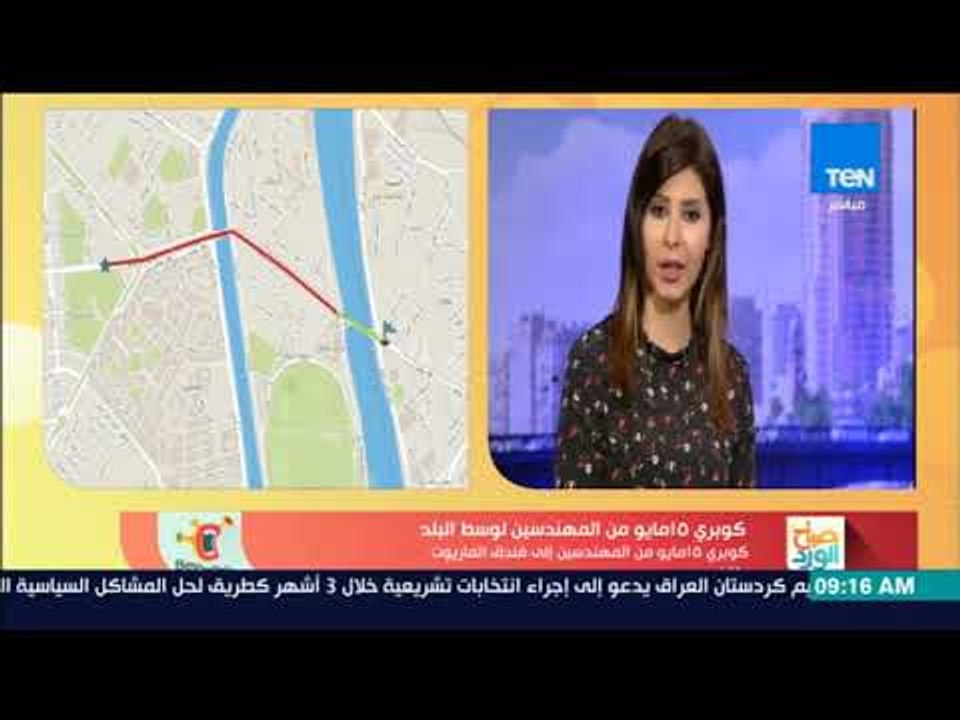 صباح الورد - احذر.. السير في هذه الطرق بالتعاون مع تطبيق "بيقولك"