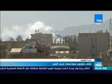 موجز TeN - قتلى حوثيون بمواجهات غربي اليمن