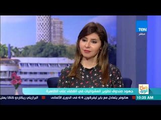 صباح الورد - خالد صديق: الغردقة بها مناطق عشوائية .. وتم بناء حوالي 250 منزل "فيلا"