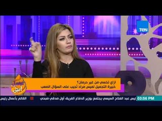 عسل أبيض - خبيرة التجميل د. لميس مراد: سكر الدايت مشكلة خطيرة للغاية