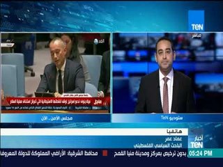 أخبار TeN - الباحث السياسي الفلسطيني عماد عمر ومتابعة لتطورات أزمة القدس