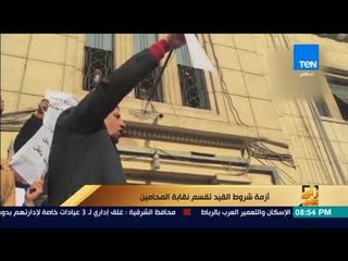 رأي عام - تقرير| أزمة شروط القيد تقسم نقابة المحامين