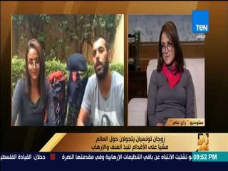 رأي عام - الرياضة وحب المغامرة سبب في زواج التونسيين محمد وفدوى