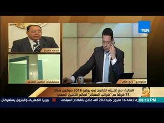 رأي عام - المالية: 10% ضرائب على السجائر لصالح التأمين الصحي تزيد كل 3 سنوات
