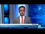 موجز TeN - استمرار الاشتباكات بين الجيش اليمني بدعم التحالف العربي وميليشيا الحوثي في عدة مناطق