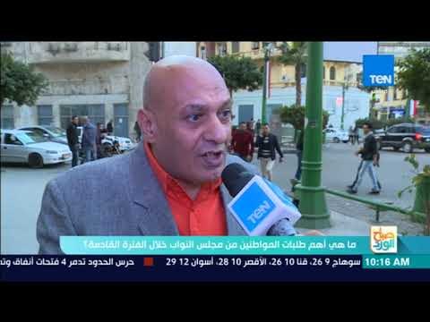 صباح الورد - ما هي أهم طلبات المواطنين من مجلس النواب خلال الفترة القادمة؟