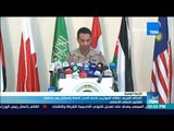 التحالف العربي: إطلاق الصواريخ باتجاه المدن الآهلة بالسكان يعد مخالفة للقانون الدولي الإنساني