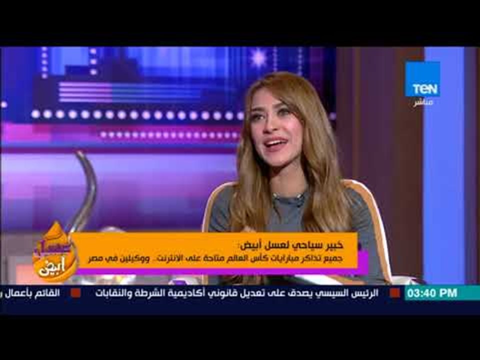 عسل أبيض | خبير سياحي ومعلومات للراغبين في السفر لكأس العالم 2018