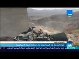 موجزTeN | قوات الشرعية اليمنية تسيطر على محافظة شبوة الاستراتيجية
