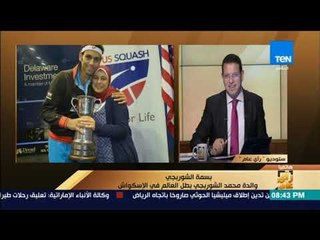 عمرو عبدالحميد لـ والدة محمد ومروان الشوربجي: كنتي بتشجعي مين فيهم.. وترد: ما بلاش السؤال ده