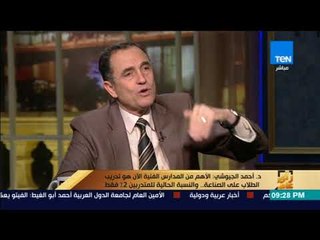 الجيوشي: أتعهد بجعل التعليم الفني رقم واحد في مصر.. وأفضل من التعليم العام