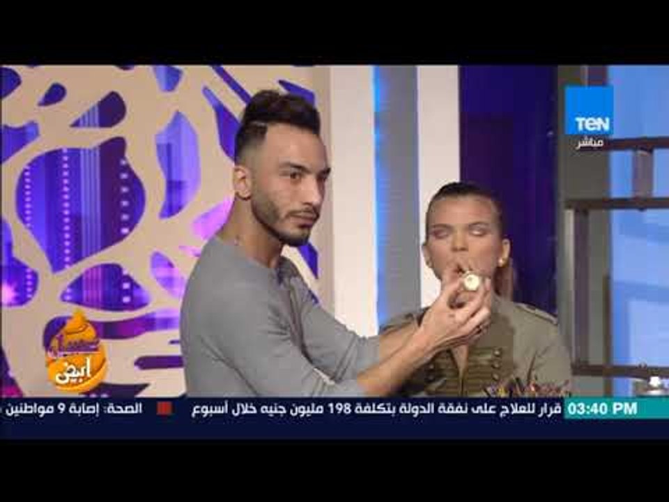 عسل أبيض - أحدث صيحات "الميكب" مع خبير التجميل الأردني جاكوب لمبز