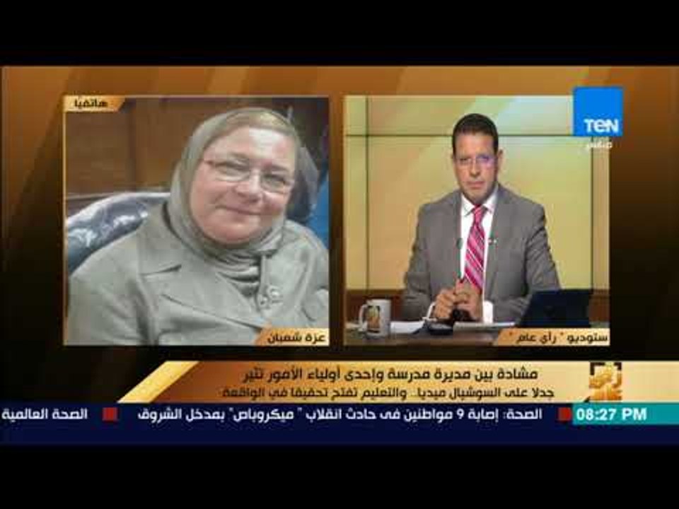 رأى عام - مدير المعاهد القومية: شكلنا لجنة تحقيق في واقعة "كوليه مدرسة الليسيه"