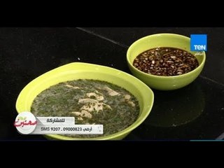 صحتين - طريقة عمل "ملوخية لبنانية" مع خبيرة التغذية كريس نصراني