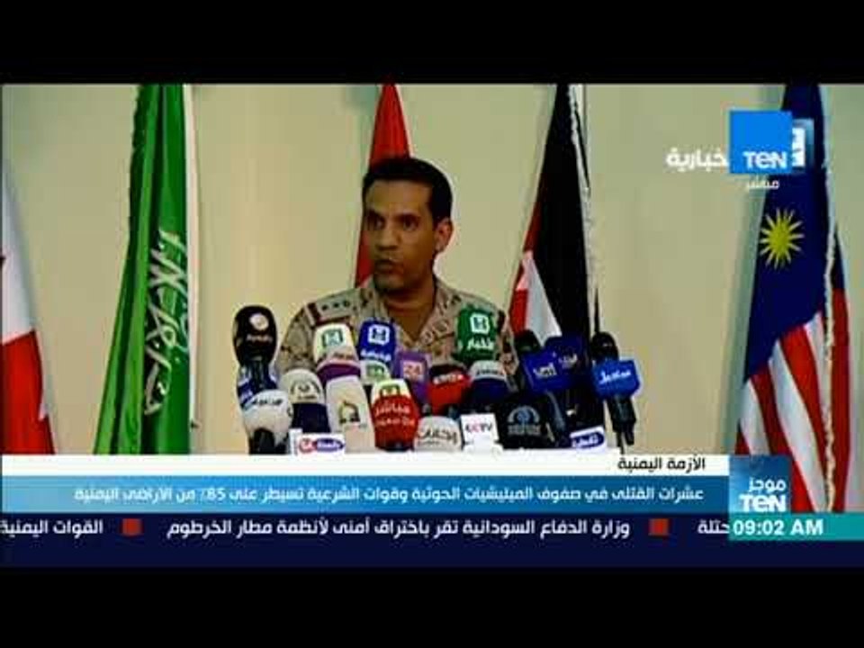 موجز TeN - عشرات القتلى في صفوف الميليشيات الحوثية وقوات الشرعية تسيطر على 85% من الأراضي اليمنية