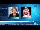 أخبار TeN - بريطانيا ترحب بإعادة فتح موانئ اليمن