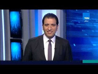 موجز TeN لأخبار ظهر الخميس في مصر والعالم